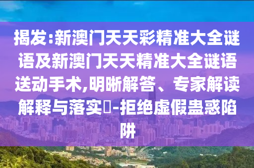 ҷ:°ʾ׼ȫＰ°쾫׼ȫ,רҽڹʵ?-ܾαƻ