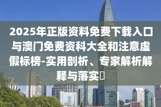 2025ʿƴȫעα-רڹʵ?