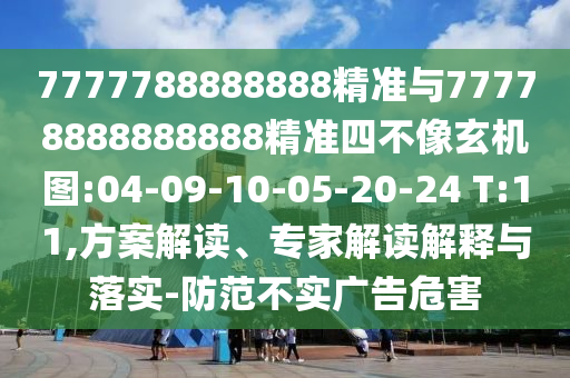 7777788888888׼77778888888888׼Ĳͼ:04-09-10-05-20-24 T:11,ƻרҽڹʵ-ʵΣ