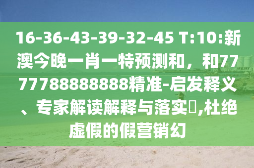 16-36-43-39-32-45 T:10:°ĽһФһչ7777788888888׼-塢רҽڹʵ?,žαļӪ