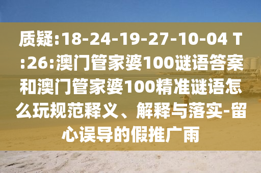 :18-24-19-27-10-04 T:26:Źܼ100յ׺ͰŹܼ100׼ô淶塢ڹʵ-󵼵ļƹ