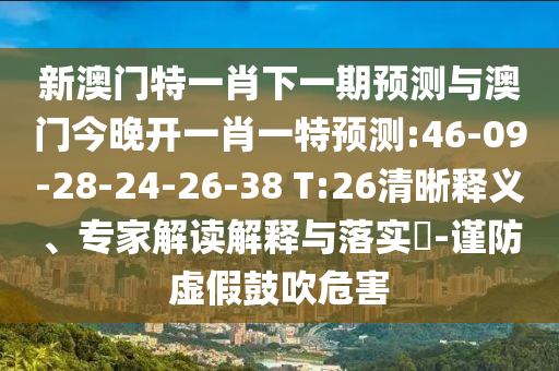 °һФһչŽһФһչ:46-09-28-24-26-38 T:26塢רҽڹʵ?-αΣ