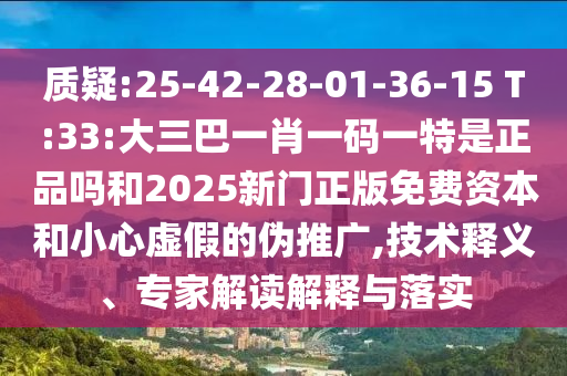 :25-42-28-01-36-15 T:33:һФһһƷ2025ԴСααƹ,塢רҽڹʵ