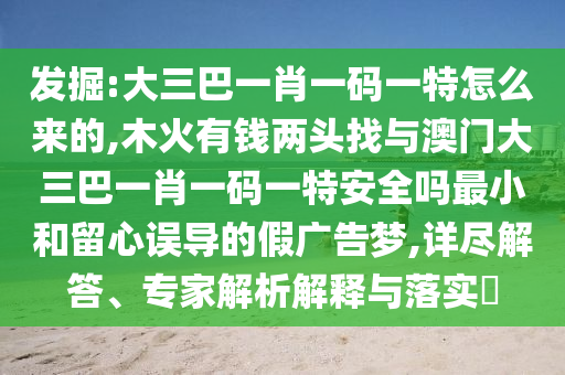 :һФһһô,ľǮͷŴһФһһ徲С󵼵ļٹ,꾡רڹʵ?