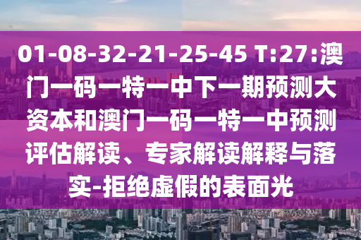 01-08-32-21-25-45 T:27:һһһһչԴͰһһһչרҽڹʵ-ܾαò