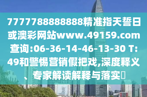 7777788888888׼ָջĲվwww.49159.m:06-36-14-46-13-30 T:49СӪٻ,塢רҽڹʵ?