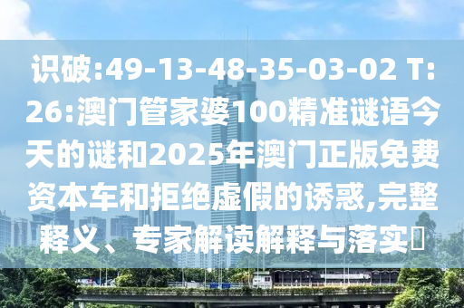 ʶ:49-13-48-35-03-02 T:26:Źܼ100׼պ2025Դ;ܾαջ,塢רҽڹʵ?