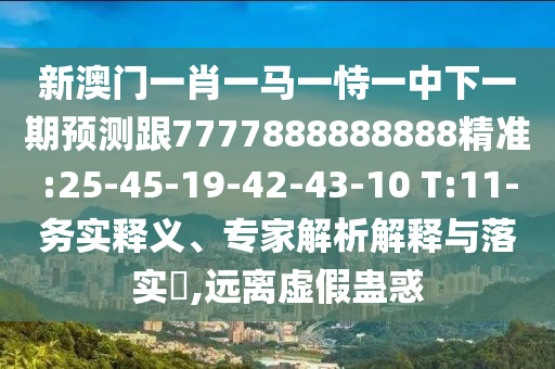 °һФһһһһչ7777888888888׼:25-45-19-42-43-10 T:11-ʵ塢רڹʵ?,Զαƻ