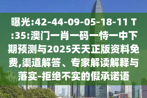 ع:42-44-09-05-18-11 T:35:һФһһһչ2025,רҽڹʵ-ܾʵļ