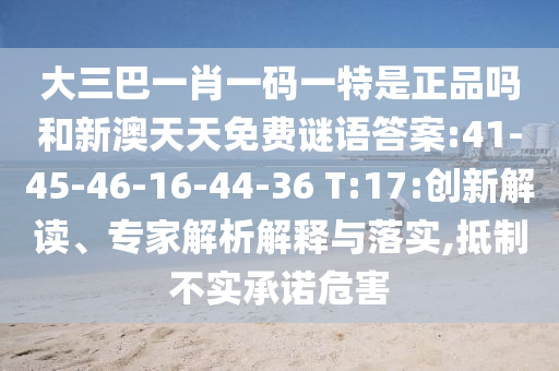 һФһһƷ°յ:41-45-46-16-44-36 T:17:רڹʵ,ƲʵΣ