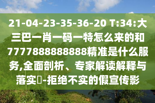 21-04-23-35-36-20 T:34:һФһһôĺ7777888888888׼ʲôЧ,ȫרҽڹʵ?-ܾʵļӰ