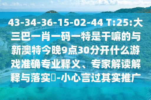 43-34-36-15-02-44 T:25:һФһһǸ°ؽ930ʲôϷ׼ȷרҵ塢רҽڹʵ?-СԹʵƹ