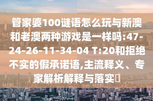 ܼ100ô°ĺϰϷһ:47-24-26-11-34-04 T:20;ܾʵļ,塢רڹʵ?