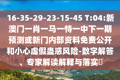 16-35-29-23-15-45 T:04:°һФһһһһչڲѹСαƻΣ-ֽרҽڹʵ?