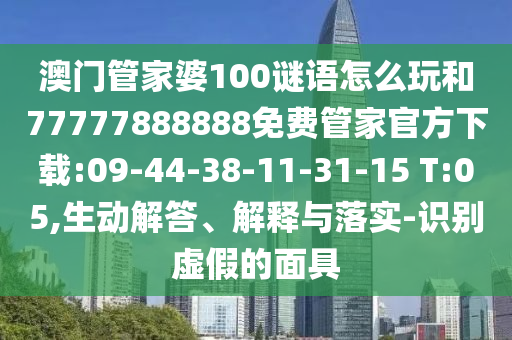 Źܼ100ô77777888888ѹܼҹٷ:09-44-38-11-31-15 T:05,ڹʵ-ʶα