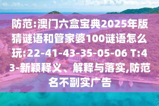 :б2025͹ܼ100ô:22-41-43-35-05-06 T:43-ӱ塢ڹʵ,ʵ