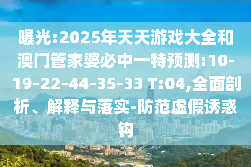 ع:2025ϷȫͰŹܼűһչ:10-19-22-44-35-33 T:04,ȫڹʵ-αջ