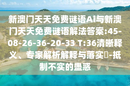 °Ai°ⷨյ:45-08-26-36-20-33 T:36塢רڹʵ?-ƲʵĹƻ