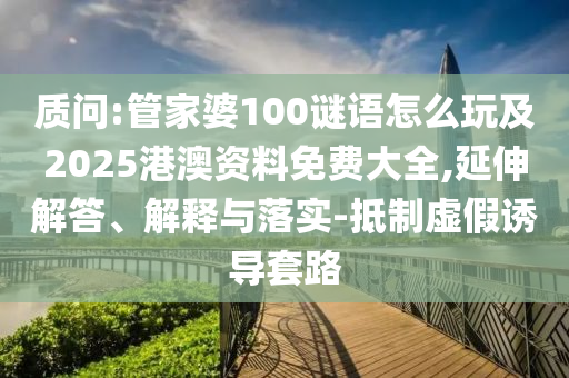 ڵ:ܼ100ô漰2025۰Ѵȫ,ڹʵ-αյ·