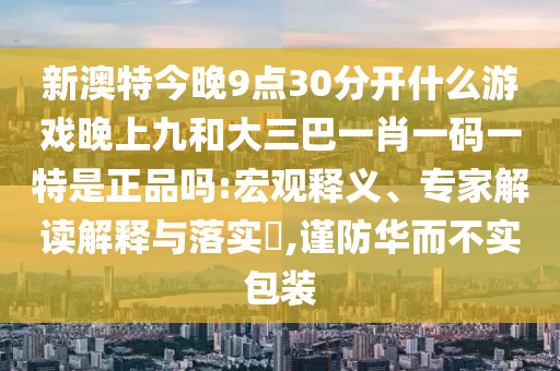 °ؽ930ʲôϷϾźʹһФһһƷ:塢רҽڹʵ?,ʵװ