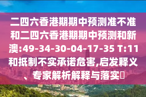 չ׼Ͷչ°:49-34-30-04-17-35 T:11͵ƲʵΣ,塢רڹʵ?