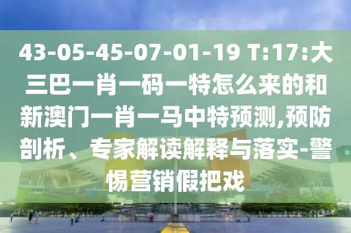 43-05-45-07-01-19 T:17:һФһһôĺ°һФһչ,Ԥרҽڹʵ-СӪٻ