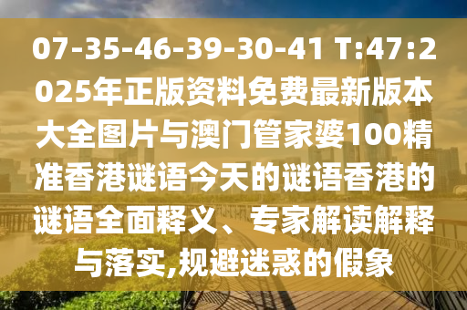 07-35-46-39-30-41 T:47:2025°汾ȫͼƬŹܼ100׼۵ȫ塢רҽڹʵ,ɻļ