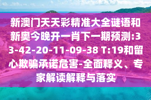 °ʾ׼ȫ°½һФһչ:33-42-20-11-09-38 T:19ƭΣ-ȫ塢רҽڹʵ