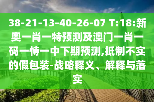 38-21-13-40-26-07 T:18:°һФһչһФһһһչ,Ʋʵļٰװ-ս塢ڹʵ