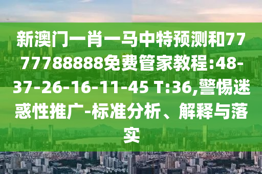 °һФһչ7777788888ѹܼҽ̳:48-37-26-16-11-45 T:36,Сɻƹ-׼ڹʵ