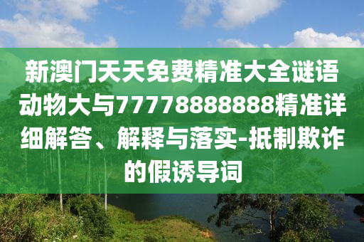 °Ѿ׼ȫﶯ77778888888׼ϸڹʵ-ڲƭļյ