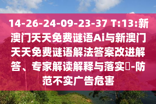 14-26-24-09-23-37 T:13:°Ai°ⷨյˢ½רҽڹʵ?-ʵΣ