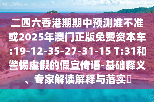 չ׼2025Դ:19-12-35-27-31-15 T:31Сαļ-塢רҽڹʵ?