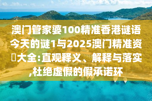 Źܼ100׼12025ž׼ʖȫ:ֱ塢ڹʵ,žαļ