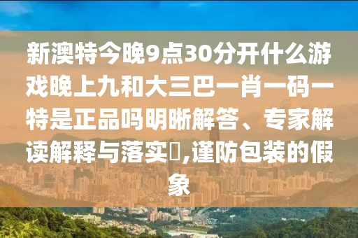 °ؽ930ʲôϷϾźʹһФһһƷרҽڹʵ?,װļ