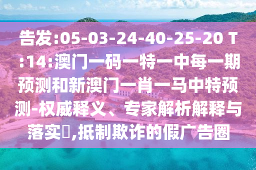 ܸ:05-03-24-40-25-20 T:14:һһһÿһչ°һФһչ-Ȩ塢רڹʵ?,ڲƭļٹȦ