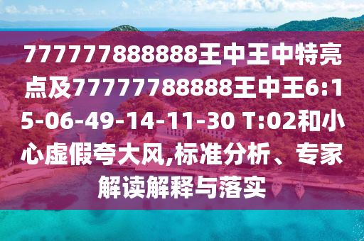 777777888888㼰777777888886:15-06-49-14-11-30 T:02Сαǿ,׼רҽڹʵ