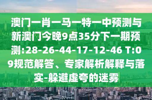 һФһһһչ°Ž935һչ:28-26-44-17-12-46 T:09淶רڹʵ-ӱ