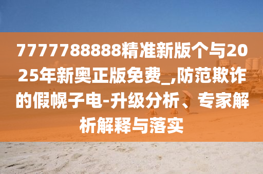 7777788888׼°2025°_,ڲƭļٻӵ-רڹʵ