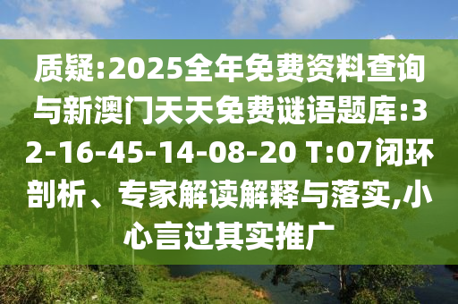 :2025°:32-16-45-14-08-20 T:07ջרҽڹʵ,СԹʵƹ