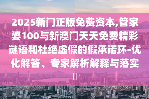 2025Դ,ܼ100°ѾͶžαļ-Żרڹʵ?