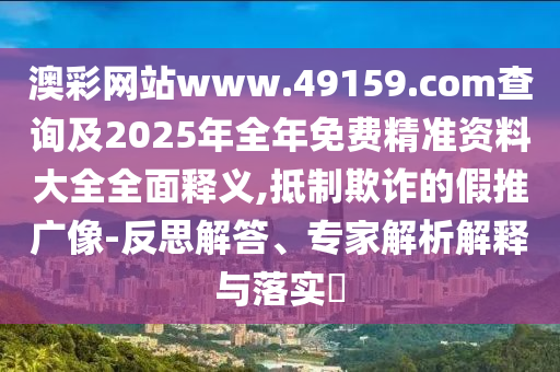 Ĳվwww.49159.mʼ2025Ѿ׼ϴȫȫ,ڲƭļƹ-˼רڹʵ?