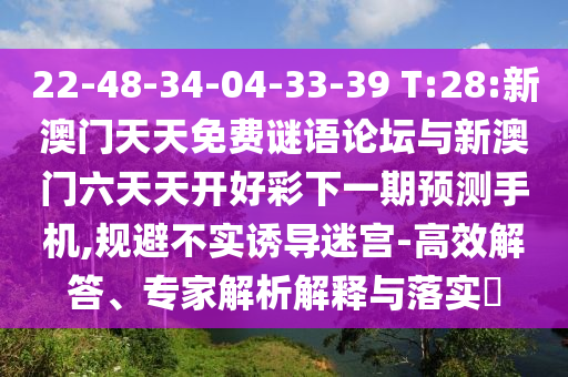 22-48-34-04-33-39 T:28:аÄÃÅÌìÌìÃâ·ÑÃÕÓïÂÛ̳ÓëаÄÃÅÁùÌìÌ쿪ºÃ²ÊÏÂÒ»ÆÚÕ¹ÍûÊÖ»ú,¹æ±Ü²»ÊµÓÕµ¼ÃÔ¹¬-¸ßЧ½â´ð¡¢×¨¼ÒÆÊÎöÚ¹ÊÍÓëÂäʵ?