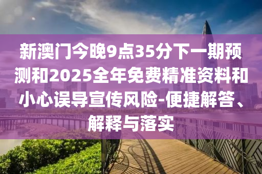 °Ž935һչ2025Ѿ׼ϺСΣ-ݽڹʵ