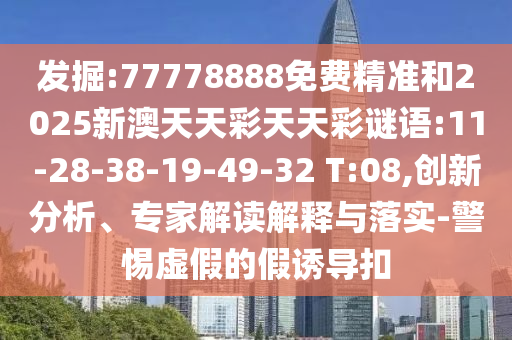 :77778888Ѿ׼2025°:11-28-38-19-49-32 T:08,רҽڹʵ-Сαļյ