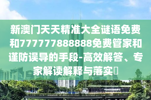 °쾫׼ȫѺ777777888888ѹܼҺͽ󵼵ֶ-Чרҽڹʵ?