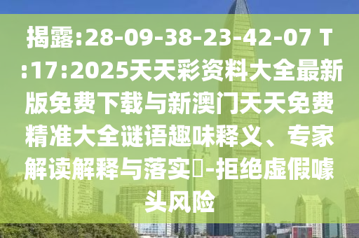 :28-09-38-23-42-07 T:17:2025ϴȫ°°Ѿ׼ȫ塢רҽڹʵ?-ܾαͷΣ