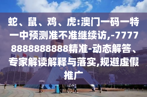 ߡ󡢼:һһһչ׼,-77778888888888׼-̬רҽڹʵ,αƹ