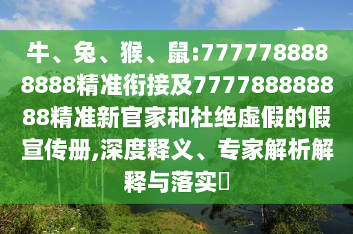 ţá:7777788888888׼νӼ777788888888׼¹ټҺͶžαļ,塢רڹʵ?